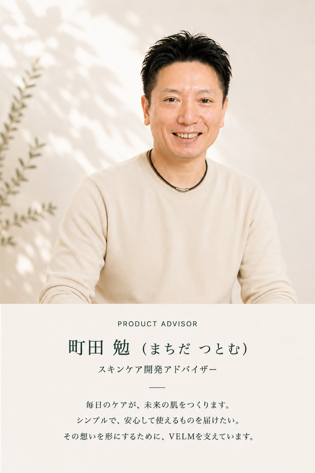 町田 勉(まちだ つとむ)